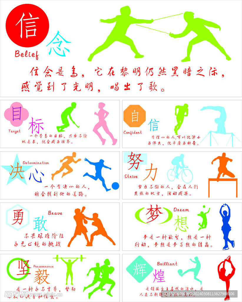 球员